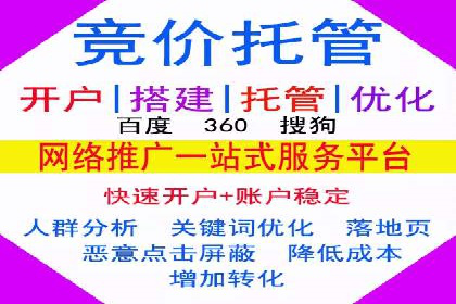 百度竞价实战：轻松赚钱攻略